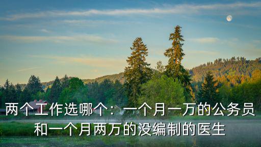 杭州醫生工資多少錢一個月,問下杭州普通人工資多少