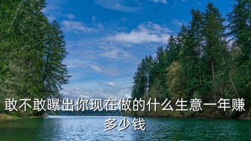 臺州外貿一年賺多少錢,一年能賺多少錢嗎