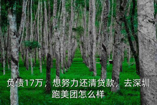 深圳宇鵬怎么樣,深圳富士康怎么樣