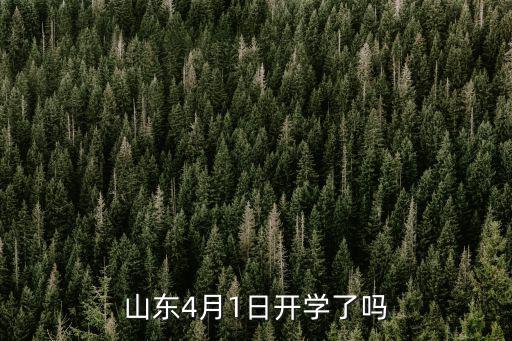 1月26日山東有多少肺炎,死亡賠償金有多少