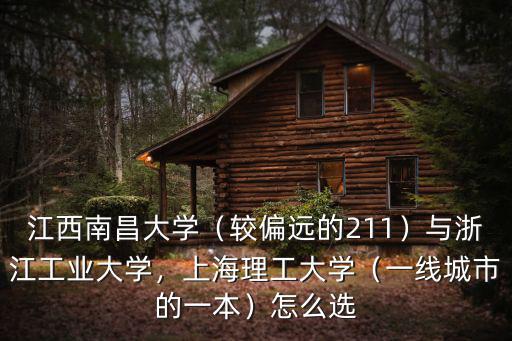 浙江工業大學的老師工資有多少,浙江工業大學的排位