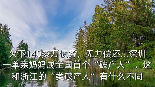 浙江倫達欠下多少債務,欠下140多萬債務