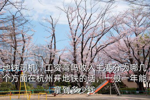 杭州打工一年能賺多少錢,一般一年能拿到多少錢