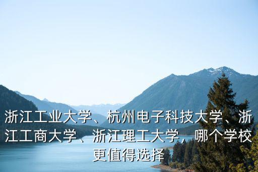 浙江理工大學(xué)教授工資多少一月,浙江理工大學(xué)