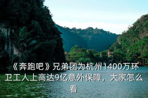 杭州環衛工人工資一般多少,環衛工工資多少