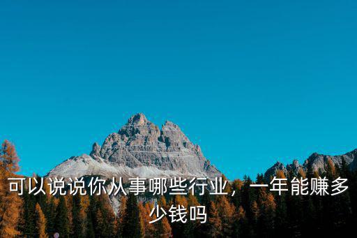 溫州房東一年收入多少錢,一年賺多少錢