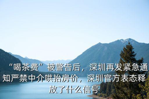 深圳業主抱團怎么樣,中國房產2020會怎么樣