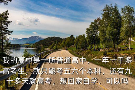 濰坊一年考多少個(gè)本科,一年一千多高考生
