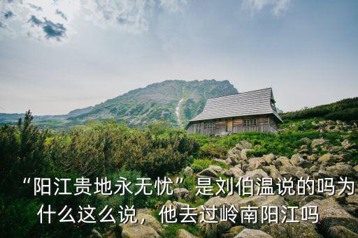 陽(yáng)江哪里迷信好,陽(yáng)江哪里最好玩