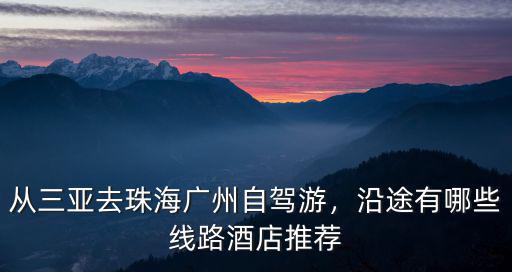 廣州柏高酒店管理有限公司怎么樣,酒店管理專業(yè)怎么樣