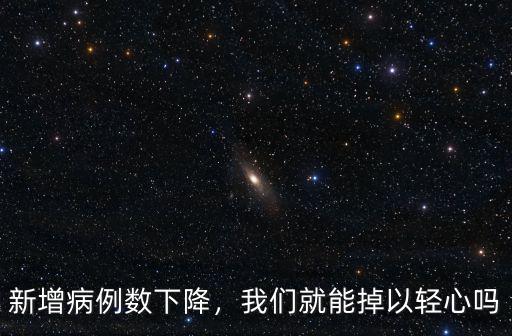 今日溫州新增病例人數多少,浙江新增輸入病例