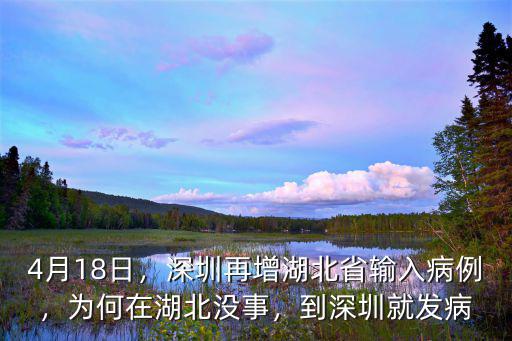 深圳今天新深增病例多少人,到深圳就發病