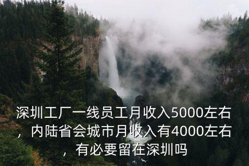 深圳工廠上班一個月多少工資,我在深圳比亞迪工廠上班