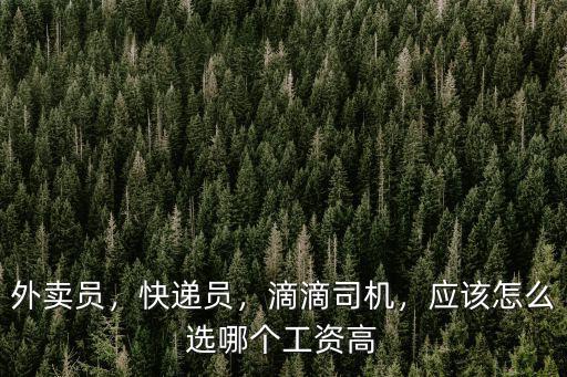 佛山快遞員工資一般多少,順豐快遞員一般工資多少