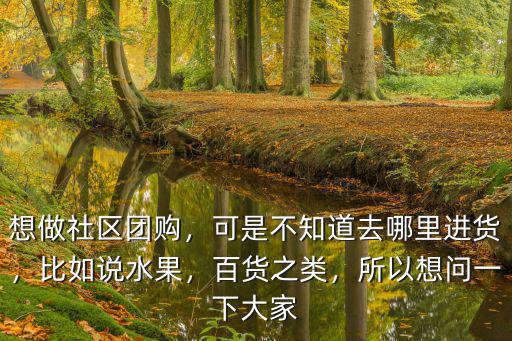 河源賣水果去哪里拿貨,賣水果的去哪里批發水果