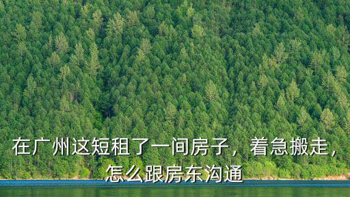 廣州話怎么講房東,廣州話到底有什么區別嗎