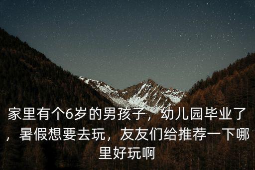 暑假9歲去珠海哪里好玩,暑假想去珠海的海灘玩