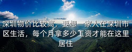在深圳市區里打工一個月多少錢,在深圳進工廠打工