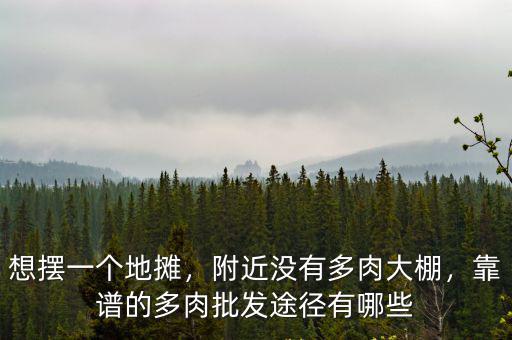 廣東哪里有賣多肉植物的,適合廣東的多肉植物有哪些