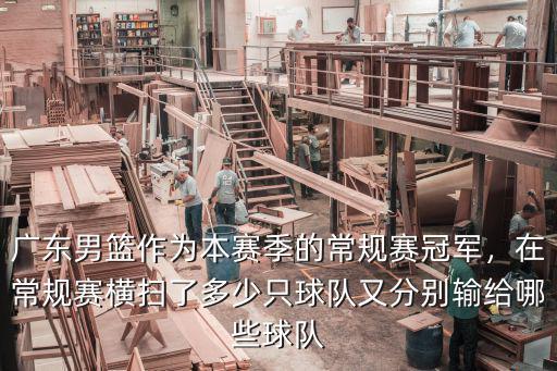 廣東隊籃球一共得了多少次冠軍,廣東隊目前拿了幾個冠軍了