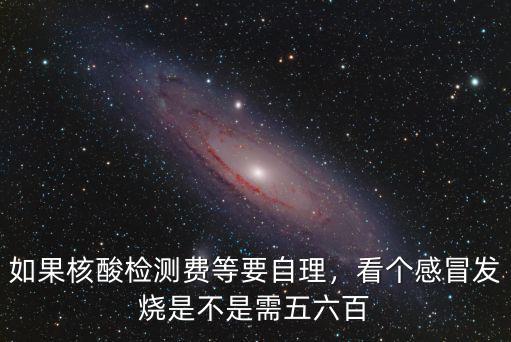 杭州醫院看發燒感冒多少錢,去醫院看個感冒
