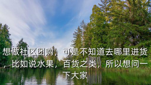 廣州水果小販去哪里進貨,廣州做水果生意去哪里拿貨