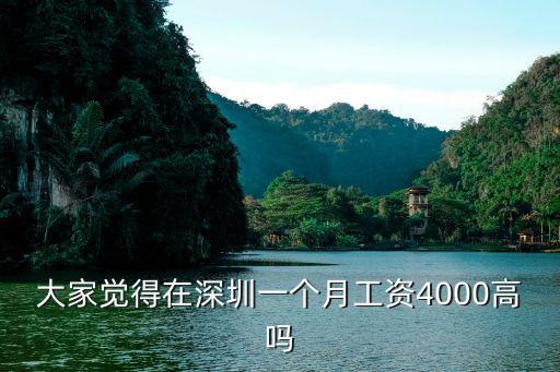 深圳百度客服工資多少錢一個月,深圳服務員工資多少