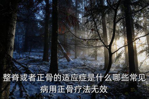 湛江哪里有正骨復位,精通正骨復位手法