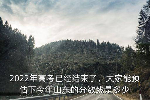 2020年山東一共有多少高考學(xué)生,新高考新在哪里