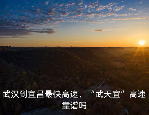 從湖北宜昌枝江到廣州在哪里上高速,從佛山開車到湖北宜昌