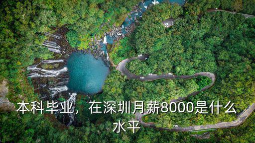 it應屆畢業生在深圳工資多少,深圳富士康大學生底薪是多少