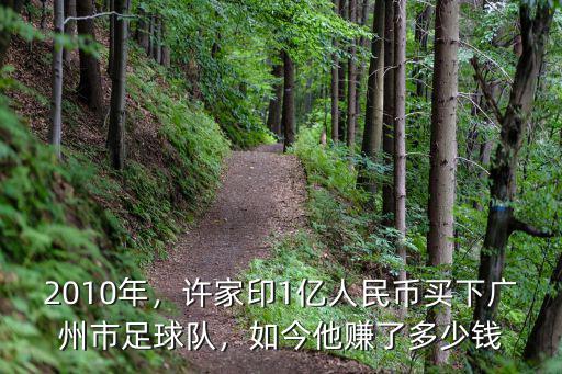 廣州恒大足球衣多少錢,廣州人怎么看恒大足球