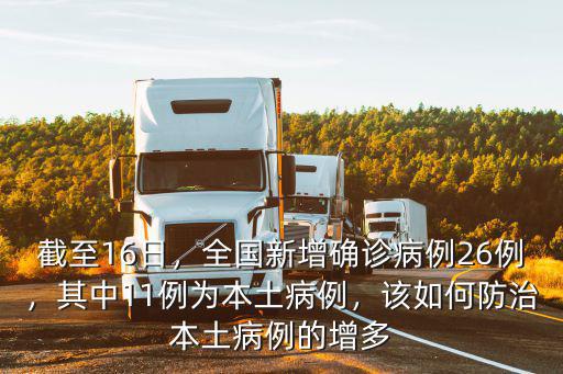 煙臺現在病例有多少例,誰知道現在煙臺