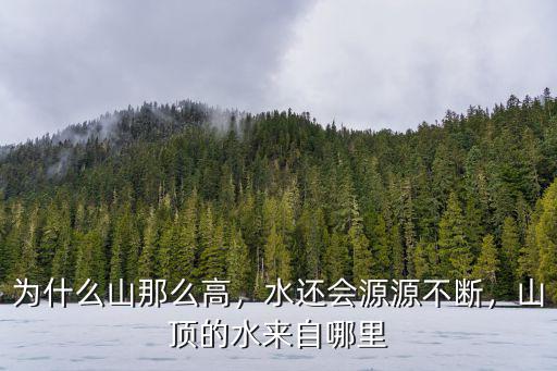 廣州的水源來自哪里,廣州自來水是珠江取水的嗎