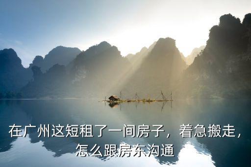 和廣州的人怎么談判,和廣州人談戀愛是什么體驗