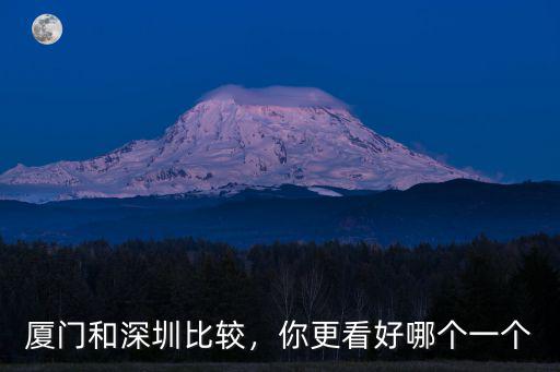 深圳 廈門面積多少平方公里,廈門和深圳面積相差不大