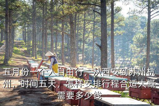 杭州一日三餐要多少錢,問下杭州普通人工資多少