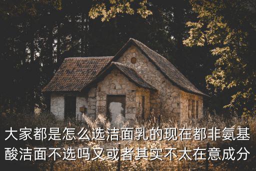 陽江潔面乳怎么選,不同年齡如何選擇潔面乳
