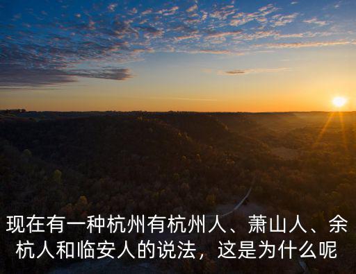 杭州富陽有多少歷史了,歷史上杭州有過地震嗎