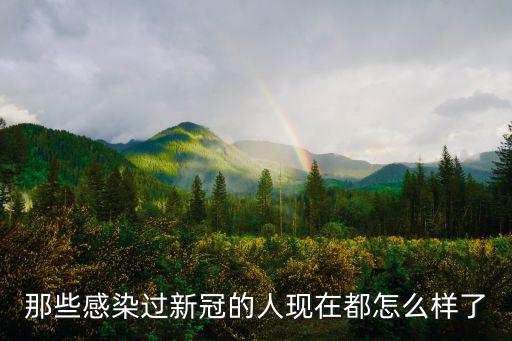 寧波有多少人感染冠新病毒,哪些人又容易被感染