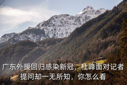 廣東怎么感染起來,廣東又因污水感染8粒