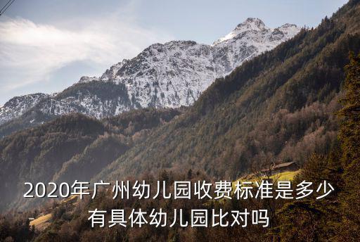 廣州幼兒園沒中怎么辦,廣州幼兒園還沒有開學