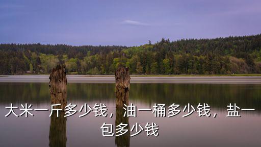 廣東調和油多少錢一噸,柴油多少錢一噸