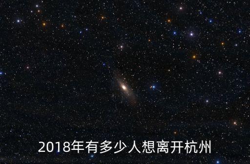 杭州真正的本地人有多少,有怎樣的體驗(yàn)