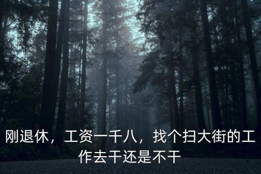 廣州掃大街去哪里找工作,去廣州找工作