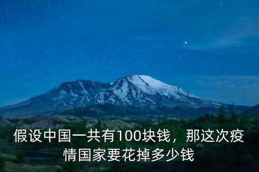廣東抗疫出了多少錢,為什么沒多少外省支援廣東