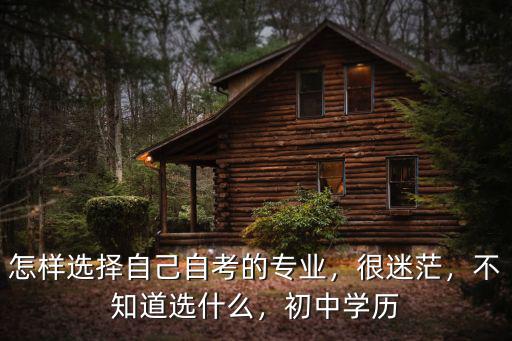 廣州自學專業怎么選擇,當今學什么專業比較好