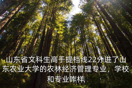 山東農(nóng)業(yè)大學(xué)的公共管理多少分,湖南農(nóng)業(yè)大學(xué)