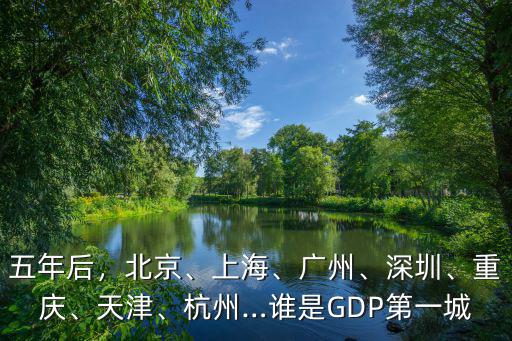 杭州2022年gdp是多少,杭州2022年舉辦亞運(yùn)會(huì)