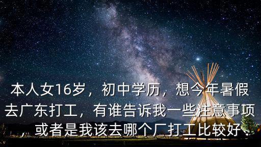 廣東工廠休假去哪里,在廣東的工廠公司